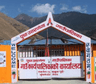पुथा उत्तरगंगा गाउँपालिका