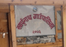 खार्पुनाथ गाउँपालिका