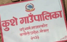 कुशे गाउँपालिका
