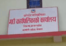 बारेकोट गाउँपालिका