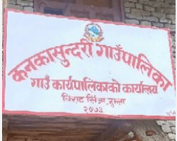 कनकासुन्दरी गाउँपालिका