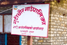 गुठीचौर गाउँपालिका