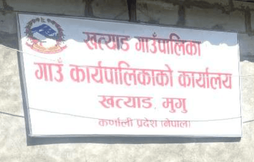 खत्याड गाउँपालिका