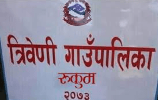 त्रिवेणी गाउँपालिका, पश्चिमी रुकुम