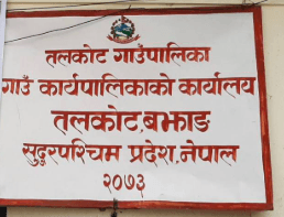 तलकोट गाउँपालिका