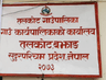 तलकोट गाउँपालिका