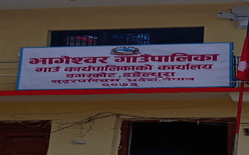 भागेश्वर गाउँपालिका