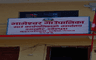 भागेश्वर गाउँपालिका