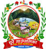 चुरे गाउँपालिका