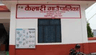 कैलारी गाउँपालिका