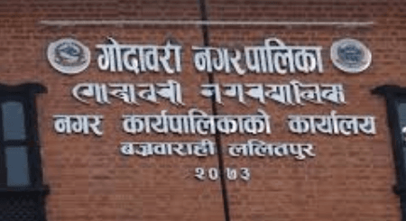 गोदावरी नगरपालिका, ललितपुर