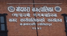 गोदावरी नगरपालिका, ललितपुर