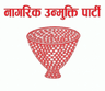 नागरिक उन्मुक्ति पार्टी