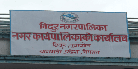 बिदुर नगरपालिका
