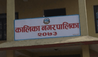 कालिका नगरपालिका, चितवन