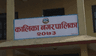 कालिका नगरपालिका, चितवन