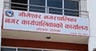 भीमेश्वर नगरपालिका
