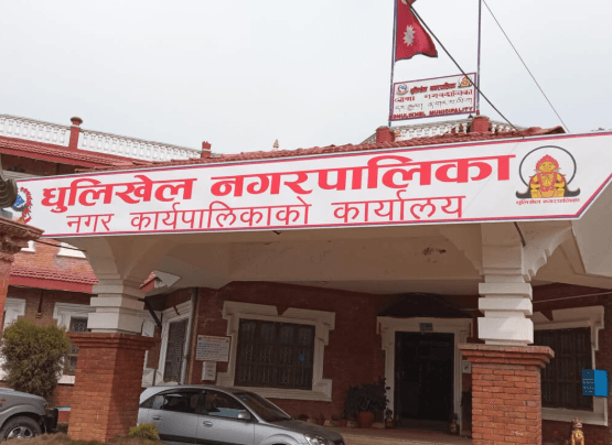 धुलिखेल नगरपालिका