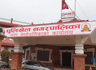 धुलिखेल नगरपालिका