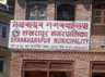 शंखरापुर नगरपालिका