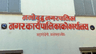 नमोबुद्ध नगरपालिका