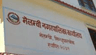 मेलम्ची नगरपालिका