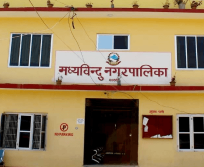 मध्यविन्दु नगरपालिका
