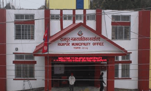राजपुर फरहदवा नगरपालिका
