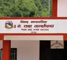 भिमाद नगरपालिका