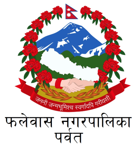फलेवास नगरपालिका