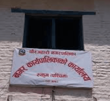चौरजहारी नगरपालिका