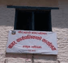 चौरजहारी नगरपालिका