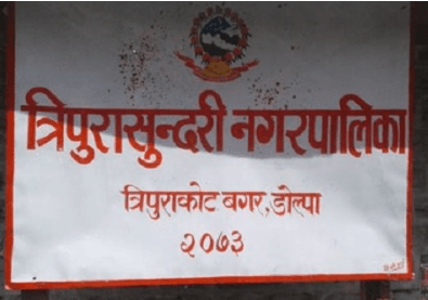 त्रिपुरासुन्दरी नगरपालिका
