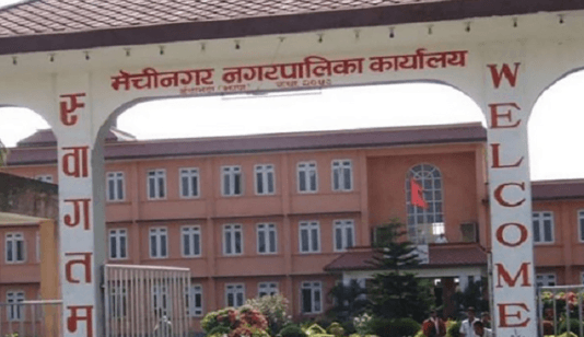 मेचीनगर नगरपालिका