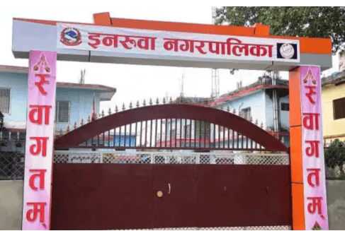 इनरुवा  नगरपालिका