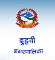 दुहबी नगरपालिका