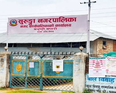 सुरुङ्गा नगरपालिका