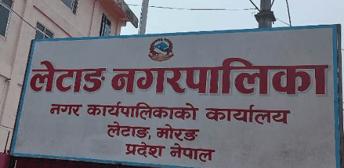 लेटाङ नगरपालिका