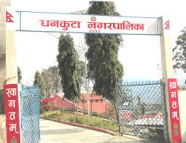 धनकुटा नगरपालिका