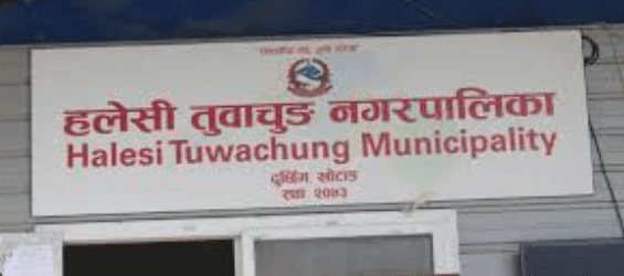 हलेसी तुवाचुङ नगरपालिका