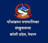 पाँचखपन नगरपालिका