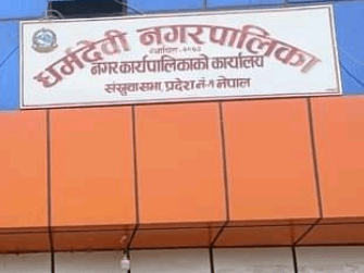 धर्मदेवी नगरपालिका