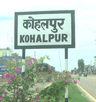 कोहलपुर नगरपालिका