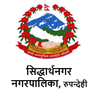 सिद्धार्थनगर नगरपालिका