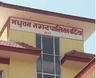 मधुवन नगरपालिका