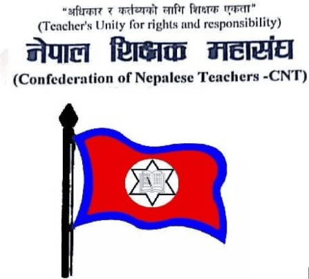 नेपाल शिक्षक महासंघ