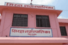 सिरहा नगरपालिका