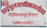 चन्द्रपुर नगरपालिका