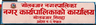 गोलबजार नगरपालिका , सिराहा