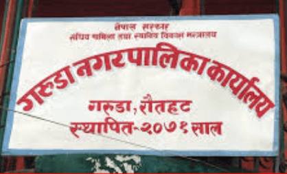 गरुडा नगरपालिका